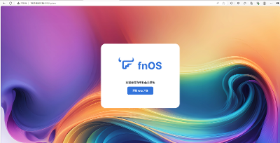 【基础篇】IPV6远程直接访问NAS，随时随地玩转NAS