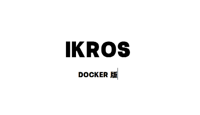 Docker部署Ikaros，给小姐姐造别墅