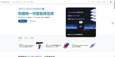 谷歌云服务器不限带宽？emm当然白嫖