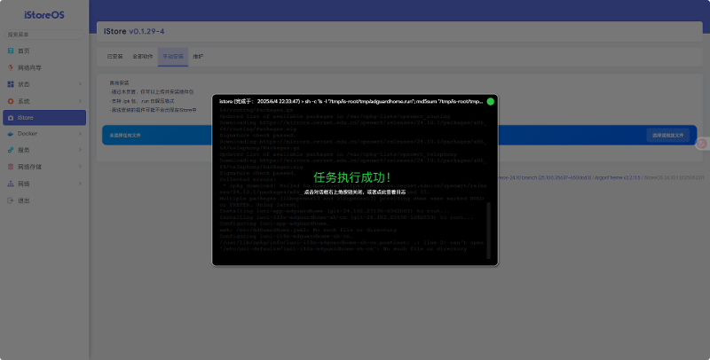飞牛虚拟机ALL IN ONE？不是不行【一】路由器配置篇