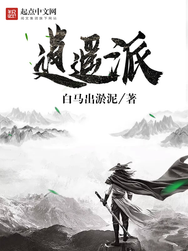永生不灭笔趣阁