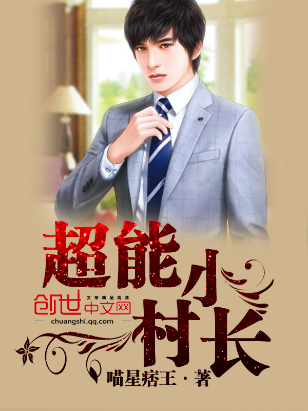 倾世医妃要休夫全文免费阅读