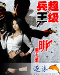 百炼神体